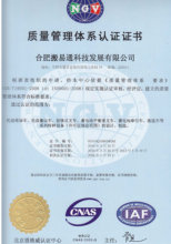 質量管理體系認證